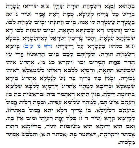 Holy Zohar text. Daily Zohar -396.