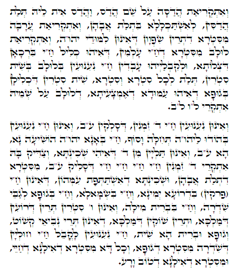 Holy Zohar text. Daily Zohar -397.