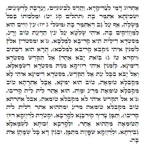 Holy Zohar text. Daily Zohar -398.