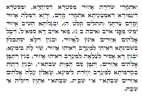 Holy Zohar text. Daily Zohar -399.