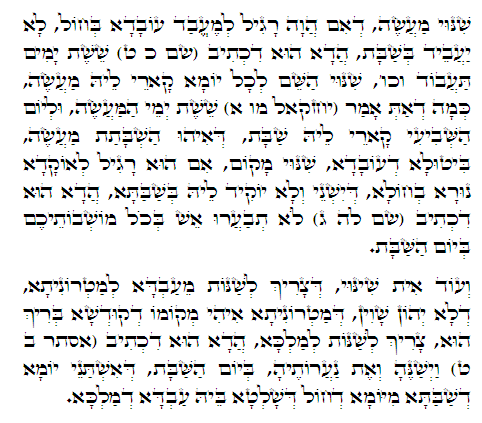 Holy Zohar text. Daily Zohar -401.