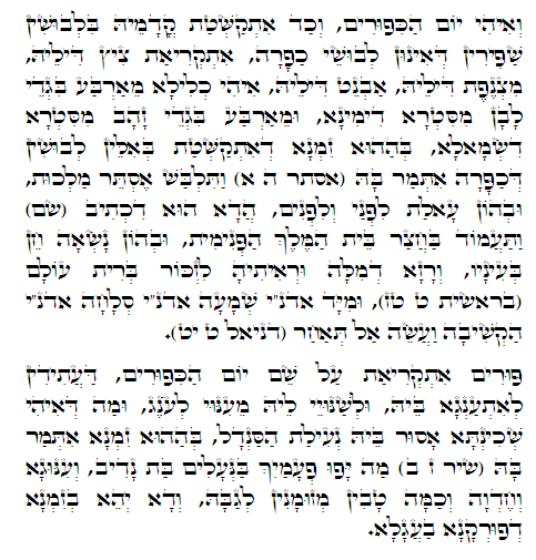 Holy Zohar text. Daily Zohar -407.