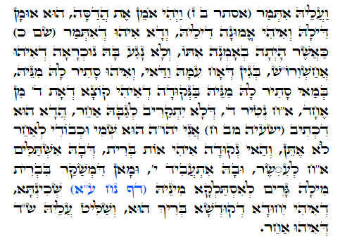 Holy Zohar text. Daily Zohar -409.