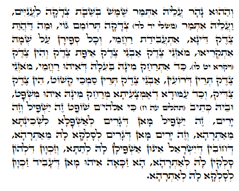 Holy Zohar text. Daily Zohar -415.