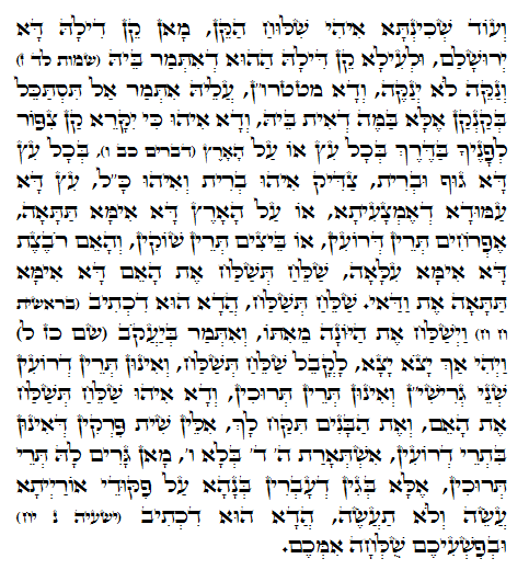 Holy Zohar text. Daily Zohar -416.