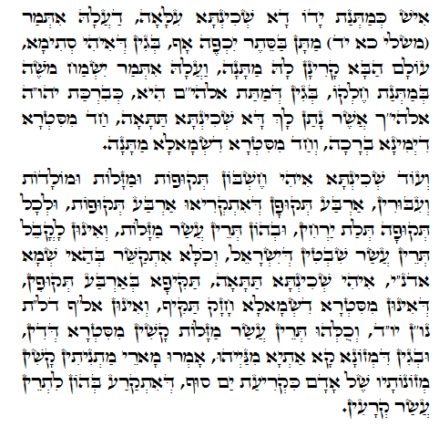 Holy Zohar text. Daily Zohar -419.