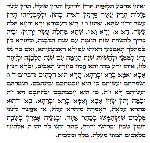 Holy Zohar text. Daily Zohar -420.