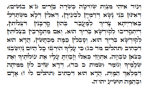 Holy Zohar text. Daily Zohar -421.