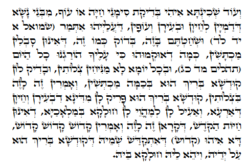 Holy Zohar text. Daily Zohar -424.