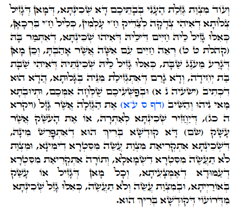 Holy Zohar text. Daily Zohar -427.