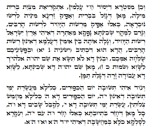 Holy Zohar text. Daily Zohar -428.