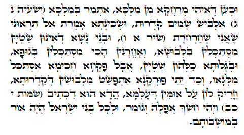 Holy Zohar text. Daily Zohar -433.