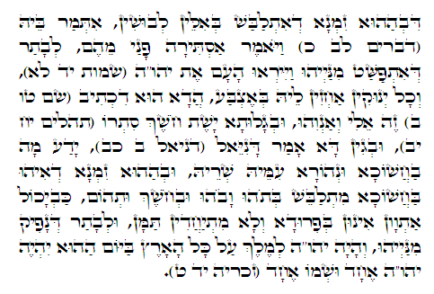 Holy Zohar text. Daily Zohar -434.
