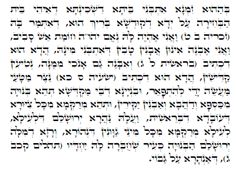 Holy Zohar text. Daily Zohar -436.