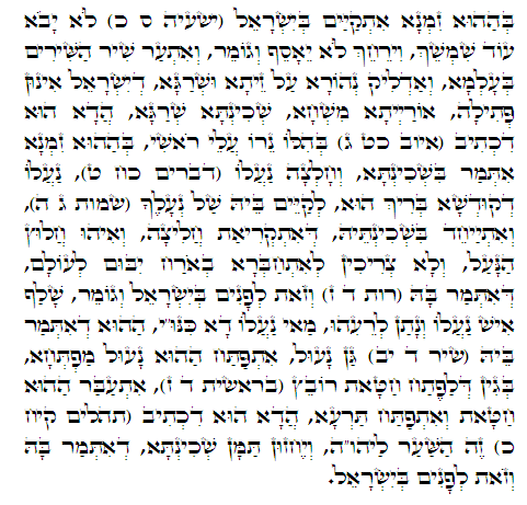 Holy Zohar text. Daily Zohar -437.