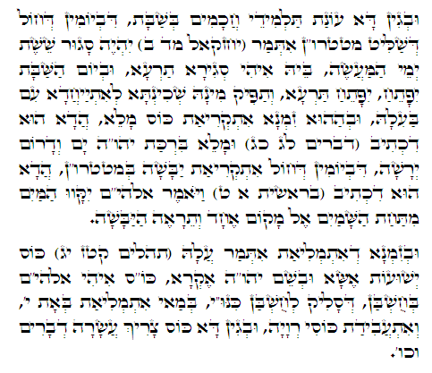 Holy Zohar text. Daily Zohar -440.