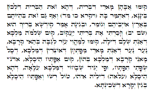 Holy Zohar text. Daily Zohar -442.