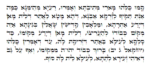 Holy Zohar text. Daily Zohar -445.