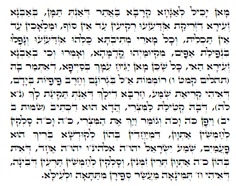 Holy Zohar text. Daily Zohar -446.