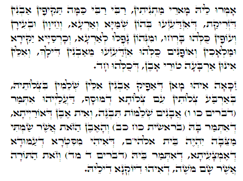Holy Zohar text. Daily Zohar -449.