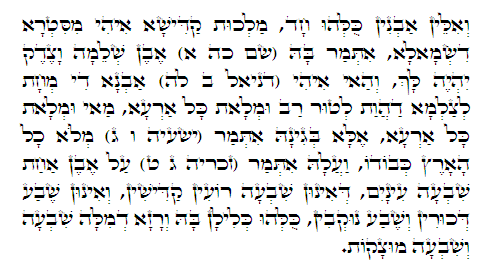 Holy Zohar text. Daily Zohar -450.