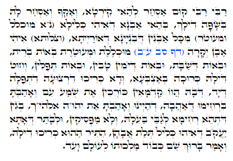Holy Zohar text. Daily Zohar -453.