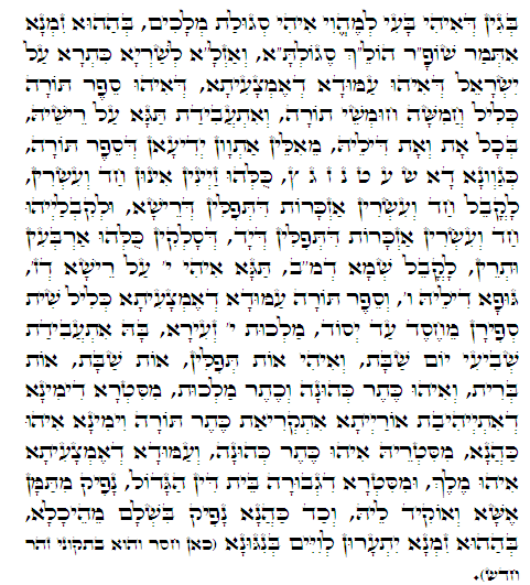 Holy Zohar text. Daily Zohar -454.