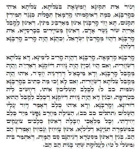 Holy Zohar text. Daily Zohar -455.