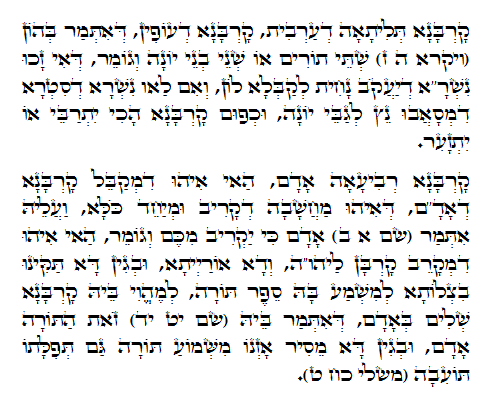 Holy Zohar text. Daily Zohar -458.