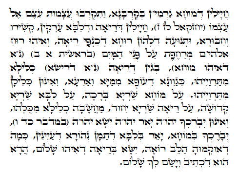 Holy Zohar text. Daily Zohar -460.