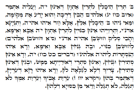 Holy Zohar text. Daily Zohar -464.