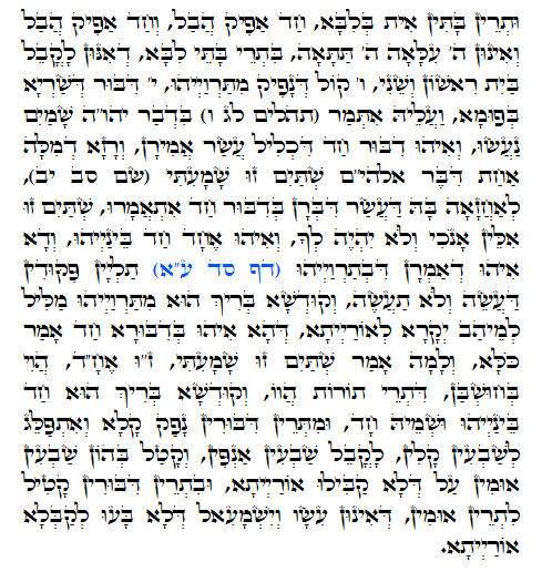 Holy Zohar text. Daily Zohar -467.