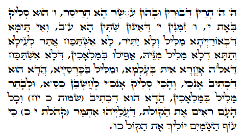 Holy Zohar text. Daily Zohar -471.