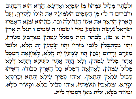 Holy Zohar text. Daily Zohar -474.