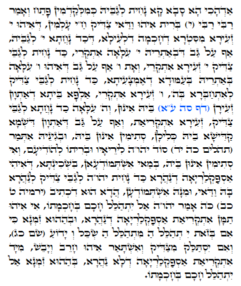 Holy Zohar text. Daily Zohar -477.