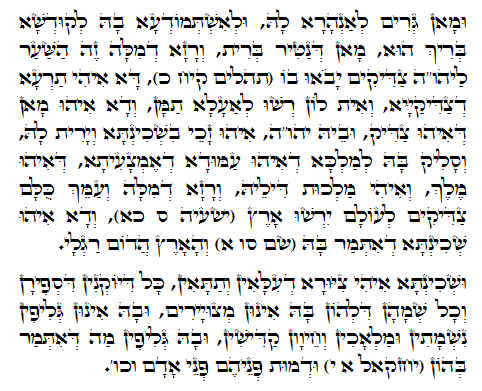 Holy Zohar text. Daily Zohar -478.