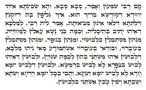 Holy Zohar text. Daily Zohar -479.