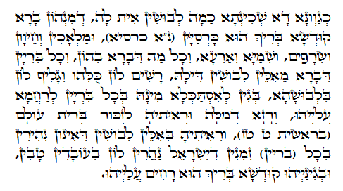 Holy Zohar text. Daily Zohar -480.