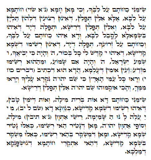 Holy Zohar text. Daily Zohar -484.