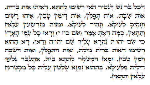 Holy Zohar text. Daily Zohar -485.