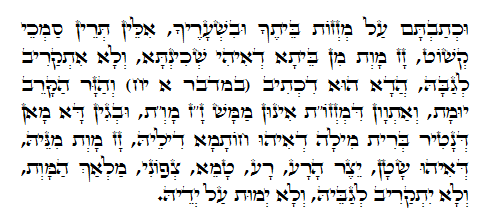 Holy Zohar text. Daily Zohar -491.