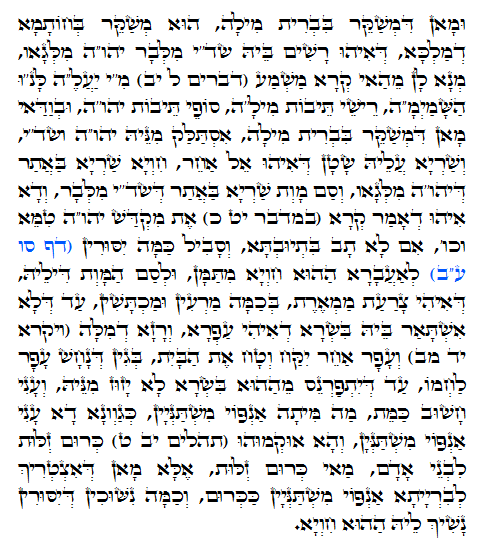 Holy Zohar text. Daily Zohar -492.