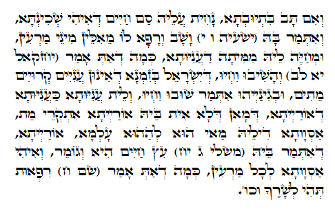 Holy Zohar text. Daily Zohar -494.