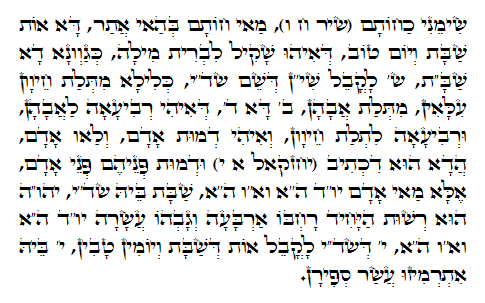 Holy Zohar text. Daily Zohar -495.