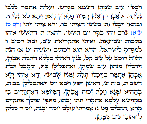 Holy Zohar text. Daily Zohar -498.