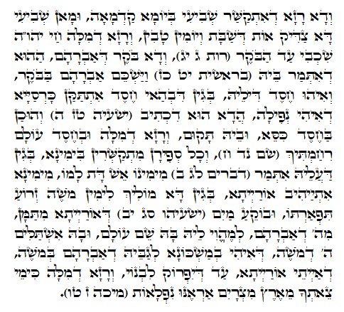 Holy Zohar text. Daily Zohar -499.