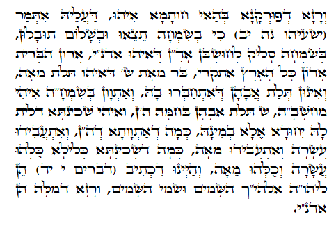 Holy Zohar text. Daily Zohar -500.