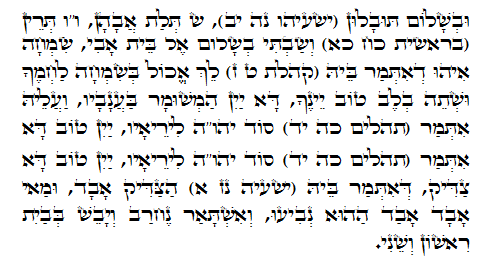 Holy Zohar text. Daily Zohar -501.