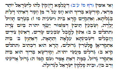Holy Zohar text. Daily Zohar -504.