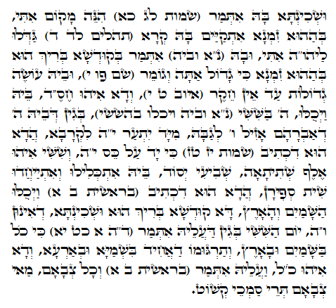 Holy Zohar text. Daily Zohar -505.